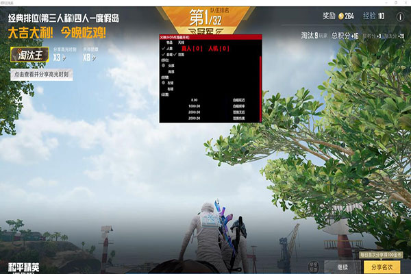 CF游戏怎么透视图软件效果